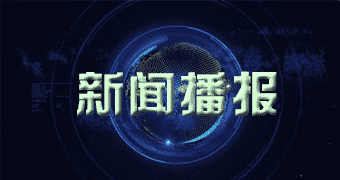 乡宁进行了报道天津市体量新大 分布式光伏发电项目落地